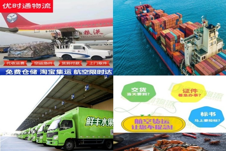 定远到太原航空货运公司-定远到太原物流专线