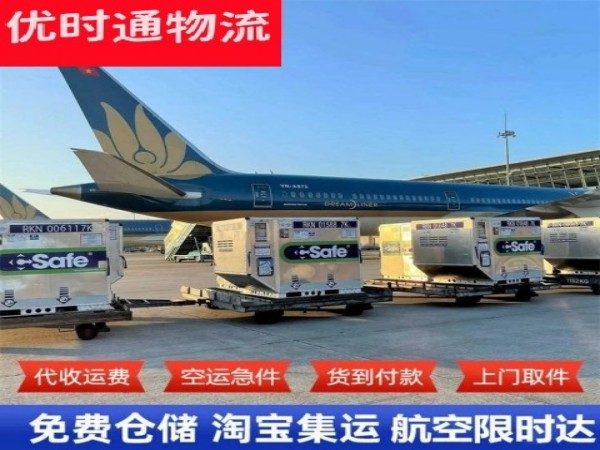 定远到太原空运加急专线